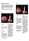 肉類烹調聖經：熟度漸層X料理器具X加熱科學專業主廚必備法式肉品調理大全