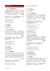 New TOEIC 900分必備：新多益聽力實戰練習12回(書背寫20回)（防水書套＋聽寫本）