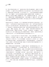 高效率資料分析使用Python