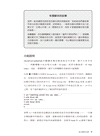 系統管理員懶人包：Shell Script自動化指令集