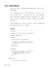 系統管理員懶人包：Shell Script自動化指令集