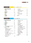 印前製程術科乙級檢定應檢學習書（使用Photoshop、Illustrator、Indesign）