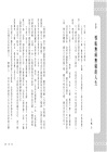 王唯工科學脈診全書（精裝典藏書盒版）
