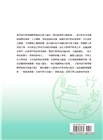 歷史風華與文藝新象:第四屆竹塹學國際學術研討會論文集