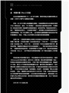 圖解合成器入門：一次搞懂基本原理和製作方法，自己的音色隨你自由創造！
