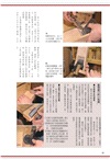 木作手工具研磨整修：使用目的＋挑選工具＋研磨加工，找出專屬手感、展現最高潛能的調整維修技法