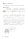 圖解旋律作曲入門：完整學會！從兩三個單音到完成一首感人旋律的演唱曲