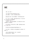 圖解PRO混音法：音像設計＋觀念解說＋實務操作，專業混音工程具體細膩全套展開