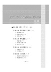 國文完全攻略（作文．公文與測驗）