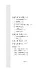 國文完全攻略（作文．公文與測驗）