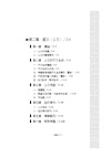 國文完全攻略（作文．公文與測驗）