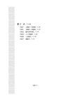 國文完全攻略（作文．公文與測驗）