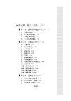 國文完全攻略（作文．公文與測驗）