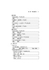 國文完全攻略（作文．公文與測驗）