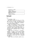 國文完全攻略（作文．公文與測驗）
