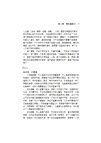 國文完全攻略（作文．公文與測驗）