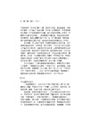 國文完全攻略（作文．公文與測驗）