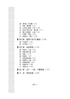 國文完全攻略（作文．公文與測驗）