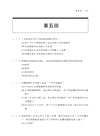 投資型保險商品第一科（含投資型保險商品概要、金融體系概述）