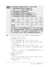 職業安全管理甲級技術士術科總複習題庫