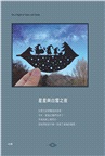 一葉一世界：日本藝術家的89個迷你葉雕童話