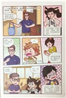 漫畫版同窗冤家吃貨課堂：黑暗月餅料理