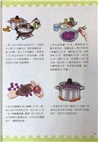 漫畫版同窗冤家吃貨課堂：黑暗月餅料理