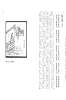 大江東去，浪淘盡：唐宋詞鑑賞辭典【第二卷】北宋