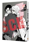 S.C.I.謎案集第四季01