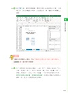 Excel 2019嚴選教材!核心觀念×範例應用×操作技巧(適用Excel 2019/2016/2013)