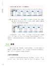 Excel 2019嚴選教材!核心觀念×範例應用×操作技巧(適用Excel 2019/2016/2013)