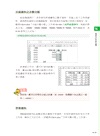 Excel 2019嚴選教材!核心觀念×範例應用×操作技巧(適用Excel 2019/2016/2013)
