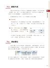 Access 2019嚴選教材!資料庫建立.管理.應用