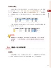 Access 2019嚴選教材!資料庫建立.管理.應用