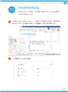Word 2016/2019高效實用範例必修16課
