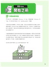 Linuxの繪本：快速上手LINUX的九堂課