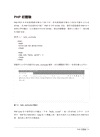 PHP程式設計