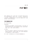PHP程式設計