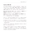 The Python Workshop：跟著實例有效學習Python