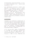 Storytelling in Design：在設計中說故事