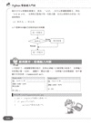 Python零基礎入門班:含MTA Python國際認證模擬試題