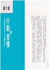 打造理想人生的習慣大全：65個習慣開關，讓你輕鬆戒掉壞習慣、無痛養成好習慣