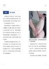 筋膜修復‧重塑徒手按摩全書：圖解9大部位×6大手法，40年資深治療師的疼痛緩解＆身體復原指南