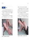 筋膜修復‧重塑徒手按摩全書：圖解9大部位×6大手法，40年資深治療師的疼痛緩解＆身體復原指南
