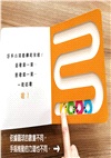 0～3歲寶寶全腦開發遊戲書－系列01：刺激全腦開發（共三冊，附贈導讀學習手冊）