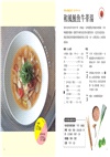 有菜有肉，微波五分鐘上菜 減醣消脂瘦身湯：一餐改喝一碗湯，小腹變平坦，6週瘦3公斤