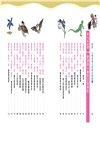 小學生最實用的生物事典：動物魔法學校＋生物演化故事（隨書附防水書套）