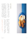 老派洋食：漢堡排、蛋包飯、可樂餅、奶油燉菜等51道經典和風料理
