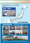 東京鐵道超圖鑑：路線地圖╳列車歷史╳鐵道魅力