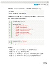網頁設計手冊(下):網站開發案例實作